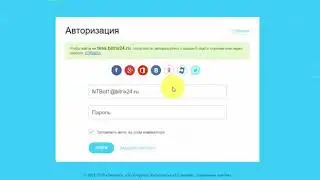 Битрикс24 Урок 002  Авторизация сотрудника редактирование профиля и смена пароля