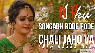 New Aadiwasi Garbo Songadh Rode Rode (New Garba Mix)Dj Prakash From Songadh