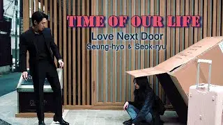 엄마친구아들[MV] / Love Next Door  - 추억 ver.