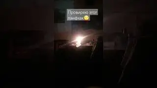 топло