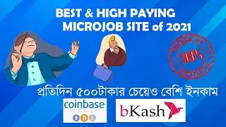 প্রতিদিন ইনকাম করুন ৫০০টাকা l Best and High Paying MicroJob Sites 2021