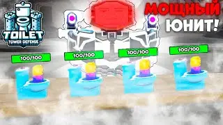 *ОБАЛДЕТЬ* ЗАТЕСТИЛ НОВОГО МОЩНОГО TITAN SIGMA MAN В TOILET TOWER DEFENSE РОБЛОКС | ROBLOX!