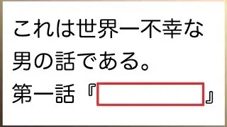 文字を読む動画 vol.45 ボケて殿堂入り まとめ 吹いたら負け 発想の無駄遣い じわじわくる 大喜利 暇つぶし 腹筋崩壊