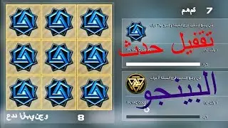 تقفيل حدث البينجو بلطريقة الصحيحة Bingo event Wolfteam