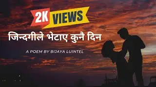 Nepali Poetry | जिन्दगीले भेटाए कुनै दिन | Nepali Poem about Love | New Nepali Poem