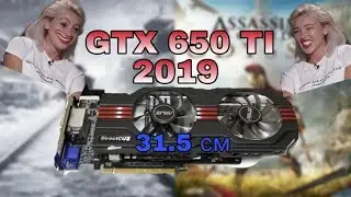 Обзор ГИГАНТСКОЙ GTX 650ti в 2019