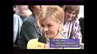 Фрагмент анонса (ТВ6 Москва, 09.1997)