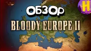 ОБЗОР мода Bloody Europe (блуди европ / кровавая европа). Age of History 2. Age of Civilization 2.