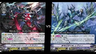 Claret VS Revonn [Standard]