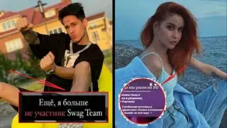 РОУЛИ УШЕЛ ИЗ SWAG TEAM l АНЯ ХАХАДЕТКА ПРОКОММЕНТИРОВАЛА ЕЁ УХОД С МАКСИМАМ ИЗ  XO TEAM