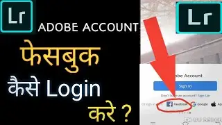 Facebook se Lightroom account kaise banaye | Facebook se lr account kaise banaen | lr ki id banaen