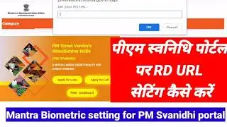 PM Svanidhi Portal Biomatric Setting For Mantra l PM Svanidhi RD URL Setting