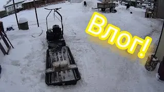 Деревенский влог! Катаюсь на мотособаке! Чищу снег!