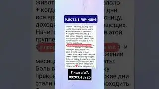 КИСТА В ЯИЧНИКЕ