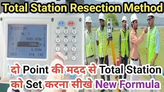 Total Station Resection Method | Total Station Survey Training | Lieca Total Station Survey Training