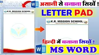 How to Create a Letterhead in MS Word | Letterhead Design Tutorial