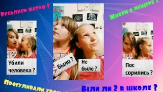 Было или Не Было? !!! :) :) :)