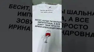 Печать можно заказать у нас в группе вк #печатьнафутболках