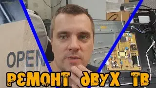 Два телевизора