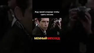 Zoolander meme/Зуландер мем 
