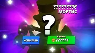 КУПИЛ ОЧЕНЬ ДОРОГОЙ СКИН НА МОРТИСА! ЗОЛОТОЙ МОРТИС!