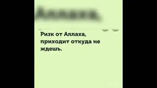 РИЦ1КЪ АЛЛАХ1И КАРАХЬ ДУ. ДИЙЦАР.