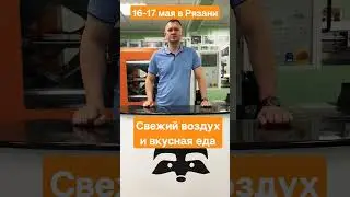 16-17 мая приглашаем в Рязань на конференцию
