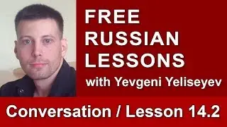 How to Say “I Like” in Russian (part 2) / Russian Lessons Online