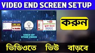 How to add end screen on youtube videos 2021। TecH Official Bangla.
