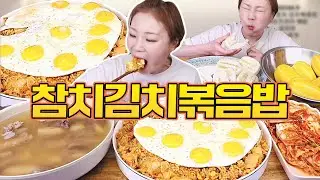 햇님표 참치김치볶음밥!! 사이드 갈비탕에 후식 참외까지 먹방 20230411/Mukbang, eating show