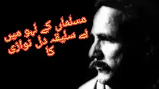 Motivational & Inspirational Nasheed 2024 | musalman ke lahu mein hai | islamic lofi