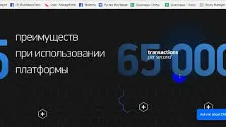 Endo - уникальный blockchain протокол для верификации данных Ч2