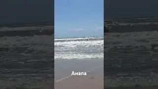 СРОЧНО #АНАПА ВЫГОНЯЮТ ЧЕЛОВЕКА ИЗ ВОДЫ Воют СИРЕНЫ