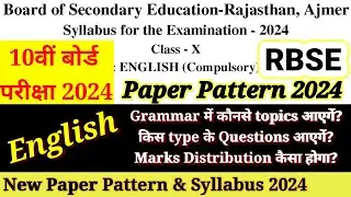 RBSE Class 10th Board English Paper Pattern 2024 || 10th Board English New Syllabus 2024 |10th Board