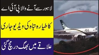 PIA Aircraft Crashed Near Karachi Airport and Death body list