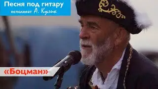 Анатолий Кулик. 