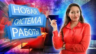 Как приглашать людей в сетевой маркетинг, если ты новичок или нет результата. Новая система работы.