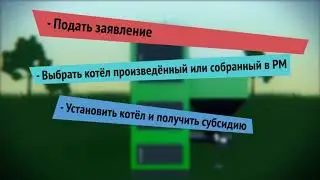PRIORMEDIA TV Energie si Biomasa RU