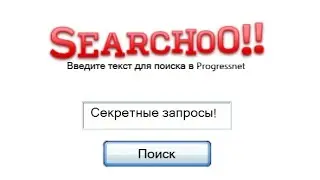 Секретные запросы в ProgressBrowser! Progressbar 95