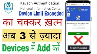 How to Register Gov Email in Kavach on More than 3 Devices : Full Explained in hindi