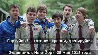 Спилка Украинской Молоди (СУМ) фрагменты 2008-2013