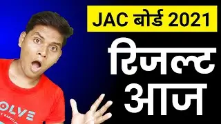 jac board result 2021 | Jharkhand board exam result 2021 class 10th/12th |jac board exam 2021 result