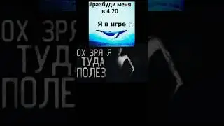 Ой ой ой #memes #shorts