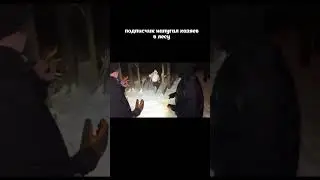 Дурак блять 