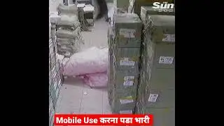 Mobile Use करना पडा भारी Boy fell into shop hole