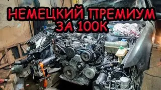 Первый запуск спустя 8лет простоя!! Audi A8 quattro за 100к!