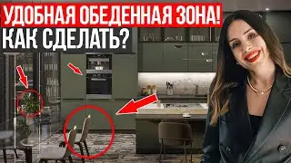 Обеденная зона: что важно учесть? Выбор обеденного стола и другие секреты от дизайна интерьера