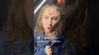 Пиши в tg: @huininesenko и я научу тебя быть ценной женщиной и не выпрашивать подарки оправдываясь😳