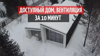VENTILATION IN A PRIVATE HOUSE/HOUSE CONSTRUCTION