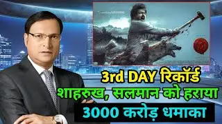Leo Box Office Collection | Leo 3rd Day Box Office Collection, Thalapati Vijay 